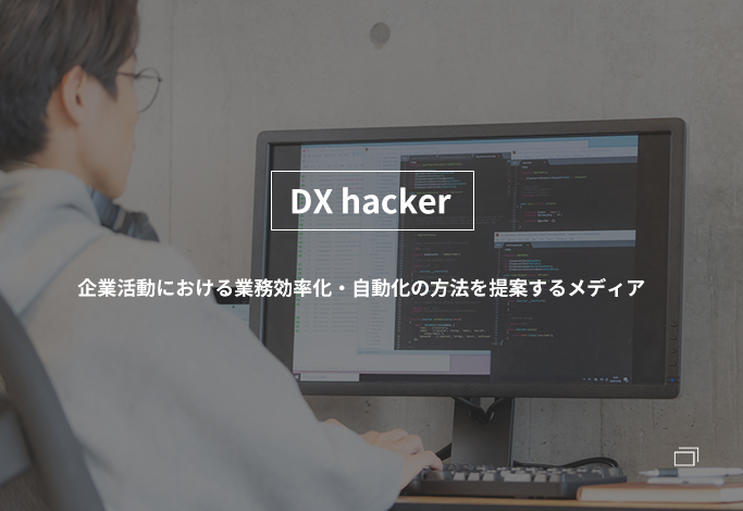 DX hacker
